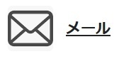 mail.jpg
